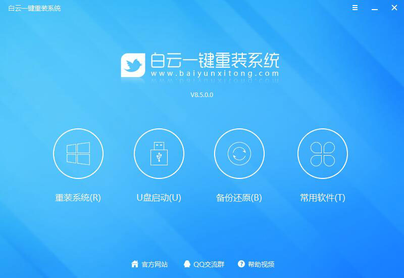 一鍵重裝系統(tǒng)哪個(gè)好