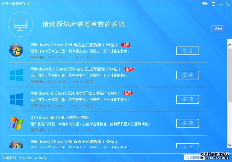 惠普ELITE X2筆記本怎么重裝win10系統(tǒng)步驟