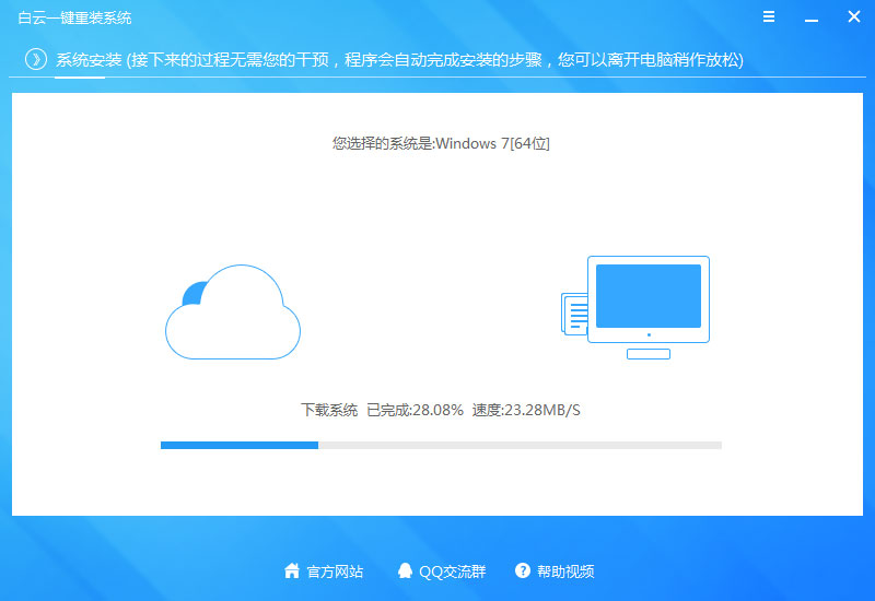 一鍵重裝系統(tǒng)哪個(gè)好