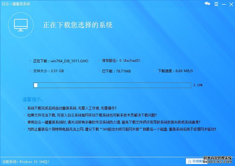 戴爾OptiPlex 3020臺式電腦安裝XP系統(tǒng)步驟