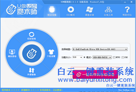 <b>如何制作u盤系統安裝盤</b>