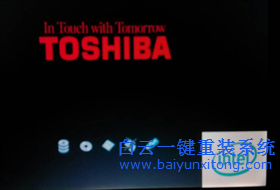 <b>東芝筆記本如何使用大白菜U盤進(jìn)行重裝系統(tǒng)</b>