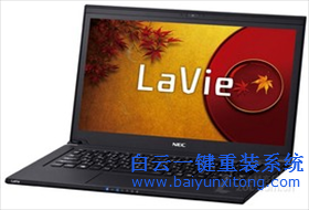 NEC LaVie Z系列筆記本如何重裝系統(tǒng)最簡(jiǎn)單