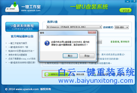怎樣用u盤安裝系統(tǒng)，U盤安裝系統(tǒng)教程