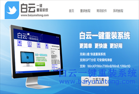 筆記本如何一鍵重裝win7系統(tǒng)