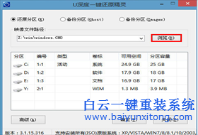 U盤(pán)一鍵裝系統(tǒng)怎么裝