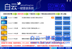怎么在線重裝系統(tǒng)win1064位系統(tǒng)