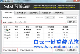 ghost win7旗艦版手動一鍵安裝教程