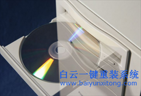 筆記本怎么利用光驅(qū)重裝系統(tǒng)