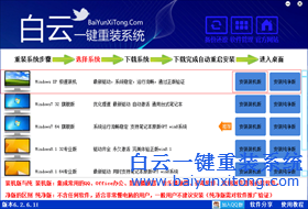 windows7系統(tǒng)重裝xp最簡單的教程