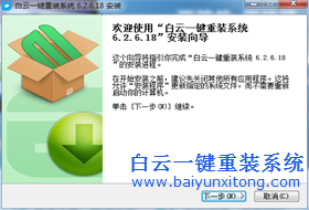 vista系統(tǒng)重裝win7或者win10步驟