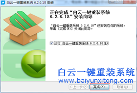 電腦有問題怎么在線重裝系統(tǒng)的教程