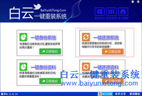 白云系統(tǒng)大全里面的系統(tǒng)怎么安裝