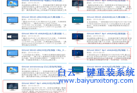 硬盤安裝器安裝win7旗艦版系統(tǒng)教程