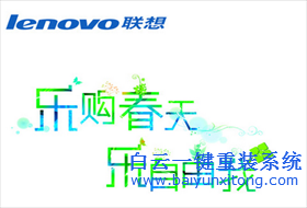 聯(lián)想GPT分區(qū)怎么重裝win8.164位專(zhuān)業(yè)版系統(tǒng)