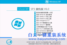 臺式電腦組裝機怎么使用光盤安裝XP系統(tǒng)