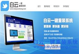 win7系統(tǒng)重裝的最簡單的方法步驟介紹
