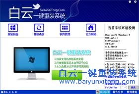 怎么給電腦重裝系統(tǒng)Windows8