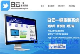 如何給電腦重裝win7旗艦版系統(tǒng)的教程