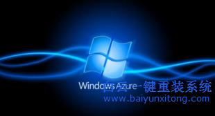 windows7免激活版安裝，Windows7系統(tǒng)重裝教程