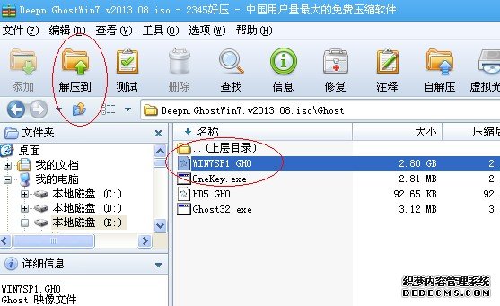 不用光驅(qū)重裝系統(tǒng),U盤重裝系統(tǒng)方法步驟