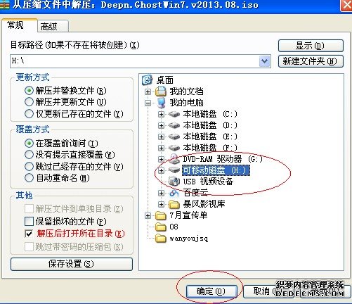 不用光驅(qū)重裝系統(tǒng),U盤重裝系統(tǒng)方法步驟