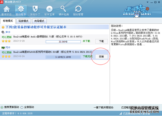 Win7,系統(tǒng),下載,2014,最新版,后,沒(méi)有,驅(qū)動(dòng),怎么步驟