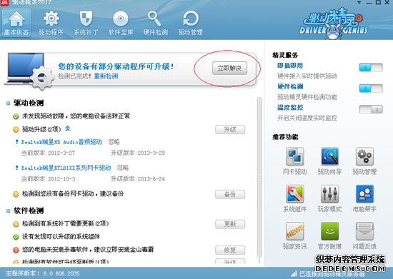 Win7,系統(tǒng),下載,2014,最新版,后,沒(méi)有,驅(qū)動(dòng),怎么步驟