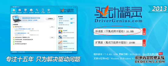 Win7,系統(tǒng),下載,2014,最新版,后,沒(méi)有,驅(qū)動(dòng),怎么步驟