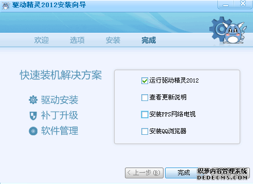 Win7,系統(tǒng),下載,2014,最新版,后,沒(méi)有,驅(qū)動(dòng),怎么步驟