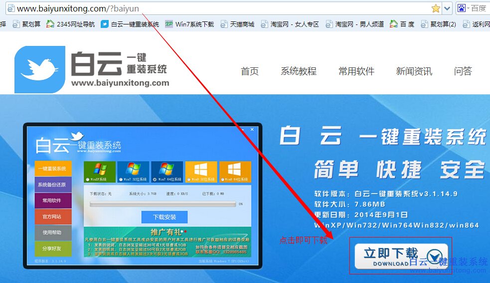 重裝系統(tǒng)win7旗艦版,重裝win7旗艦版系統(tǒng)步驟