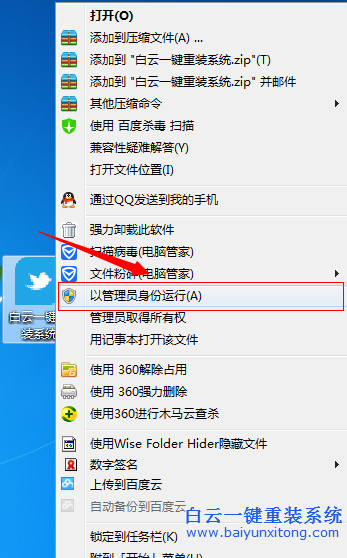 白云,重裝,系統(tǒng),V5.2,版本,無法,重啟,解決,為,步驟