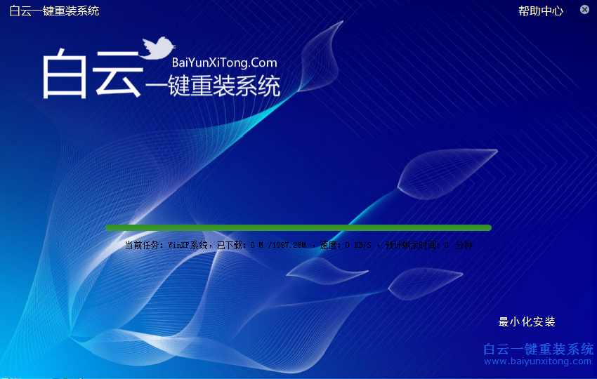 白云,重裝,系統(tǒng),V5.2,版本,無法,重啟,解決,為,步驟