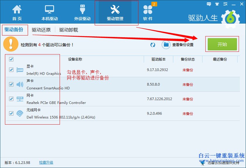 如何,預(yù)防,重裝,系統(tǒng),后,電腦,出現(xiàn),各種,問,步驟