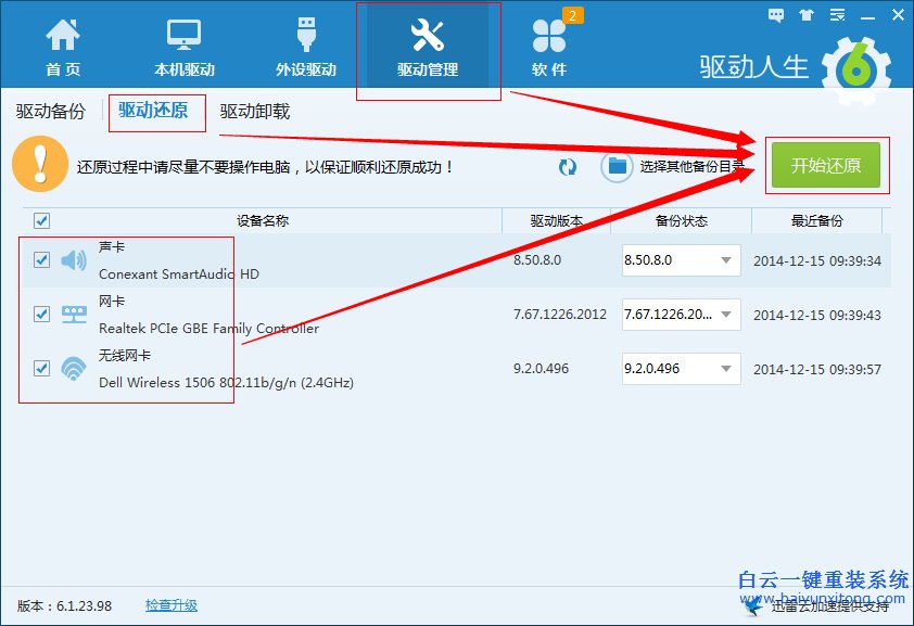 如何,預(yù)防,重裝,系統(tǒng),后,電腦,出現(xiàn),各種,問,步驟