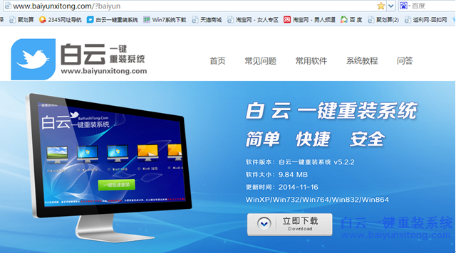 重裝,系統(tǒng),要錢,嗎,要多,少錢,沒(méi)有,自己,重裝,步驟