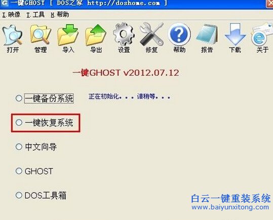 電腦怎么重裝系統(tǒng),怎么重裝系統(tǒng)步驟