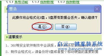 盤,啟動,制作教程,用,重裝,系統(tǒng),必看,首先,步驟