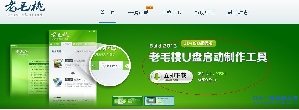 盤,啟動,制作教程,用,重裝,系統(tǒng),必看,首先,步驟