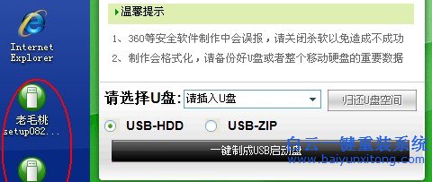 盤,啟動,制作教程,用,重裝,系統(tǒng),必看,首先,步驟