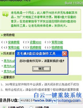 盤,啟動,制作教程,用,重裝,系統(tǒng),必看,首先,步驟