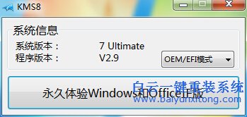 win7,win8,怎么,激活,廢話,不,多說,直接,進(jìn)入,步驟