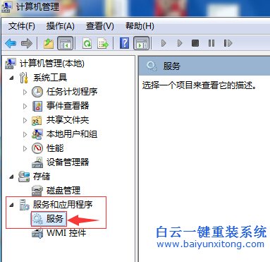 如何,關(guān)閉,win7,交互式,登錄,檢測(cè),提醒,用戶,步驟