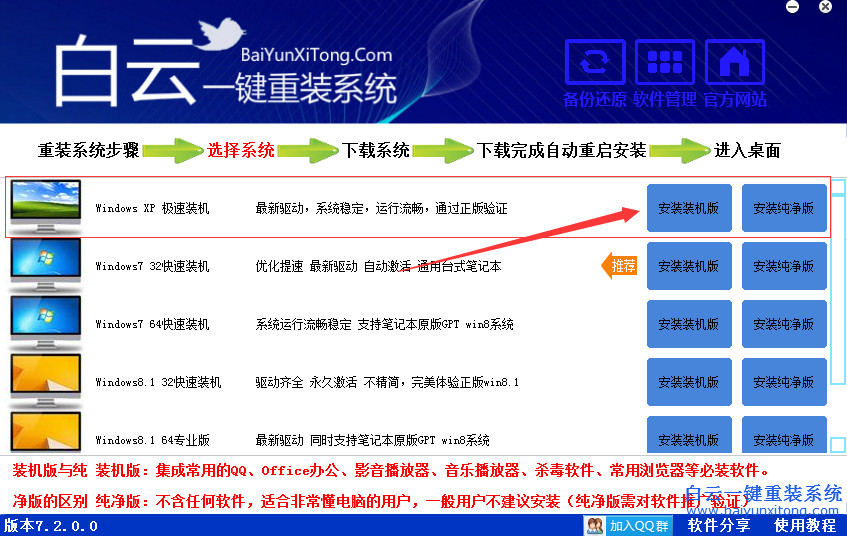 怎么重裝系統(tǒng)xp,xp系統(tǒng)重裝,系統(tǒng)重裝xp教程步驟