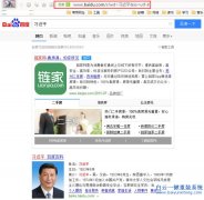 百度內(nèi)部系統(tǒng)被攻擊，品牌推廣漫天飛