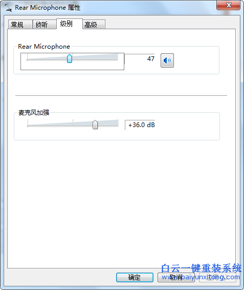 win7,系統(tǒng),開啟,麥克風,很,刺耳,音箱,尖叫,的,步驟