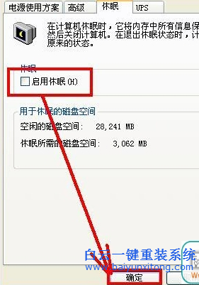 電腦,開機,進,系統(tǒng),自動,進入,睡眠,模式,步驟