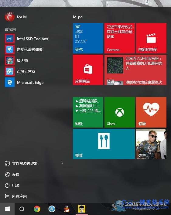 windows10,新手入門(mén),簡(jiǎn)單,介紹,win10,功能,步驟
