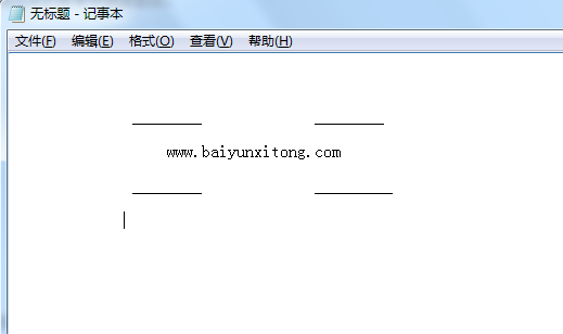 重裝,win7,系統(tǒng),讓,電腦,的,記事本,可以,輸入,步驟
