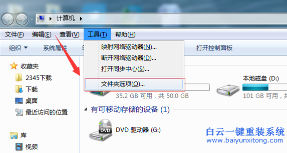 如何,隱藏,win7,系統(tǒng),電腦,的,菜單,欄,最簡單,步驟